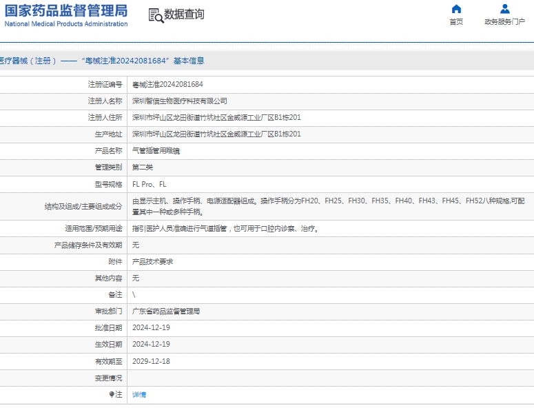 微信截图_20250306133656.png