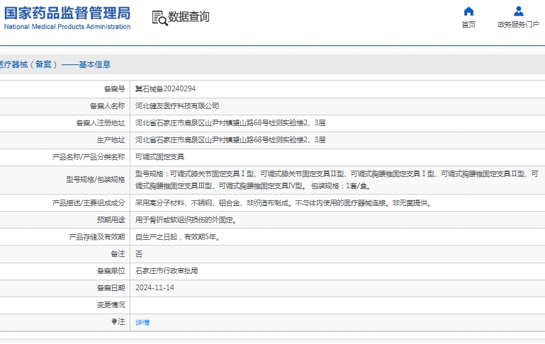 微信截图_20250306135610.png