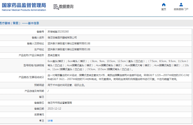 微信截图_20250306140355.png