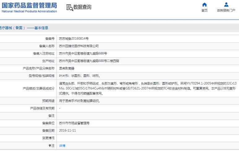 微信截图_20250307110450.png