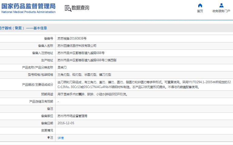 微信截图_20250307110710.png