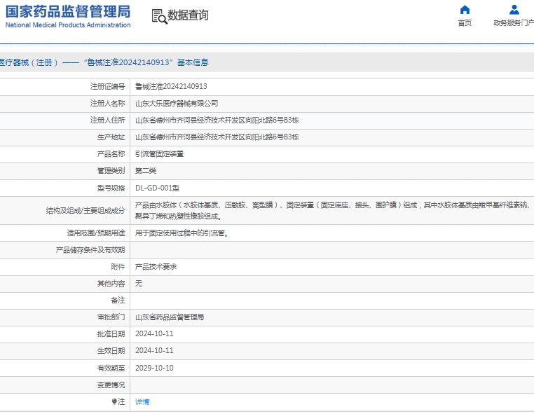 微信截图_20250307113012.png