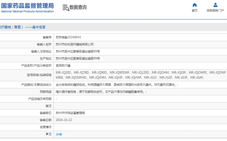 微信截图_20250307130646.png