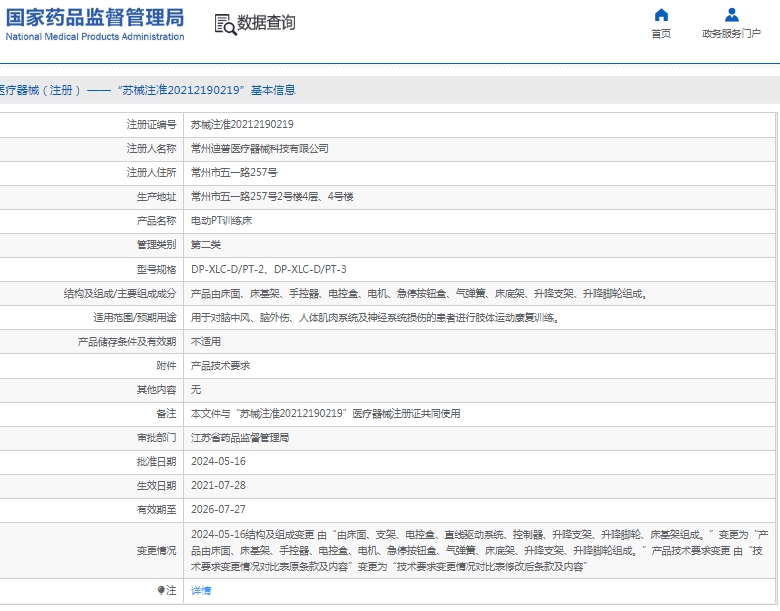 微信截图_20250307135944.png