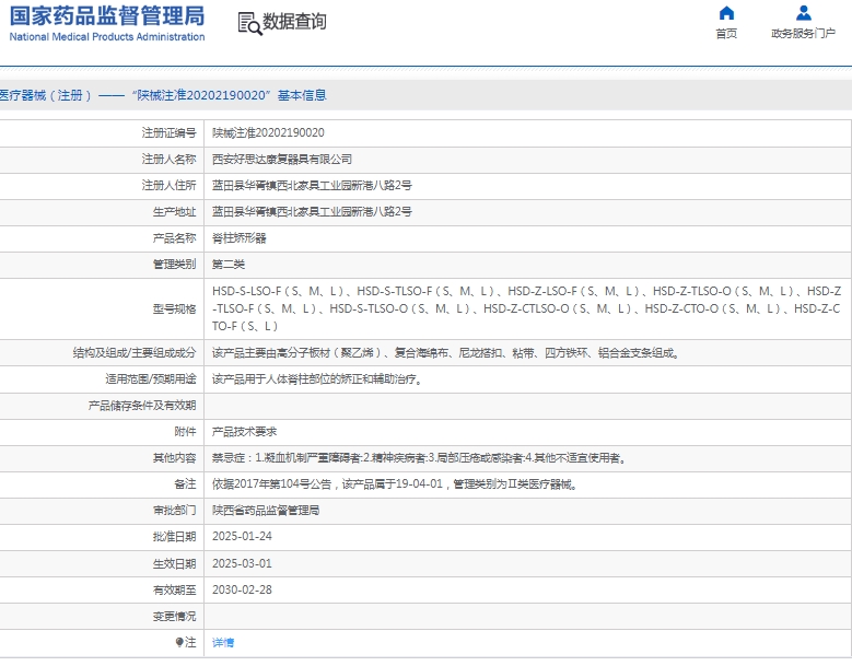 微信截图_20250310130507.png