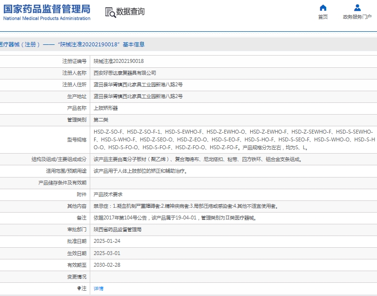 微信截图_20250310130735.png