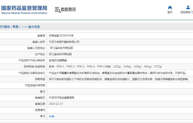 微信截图_20250310144410.png