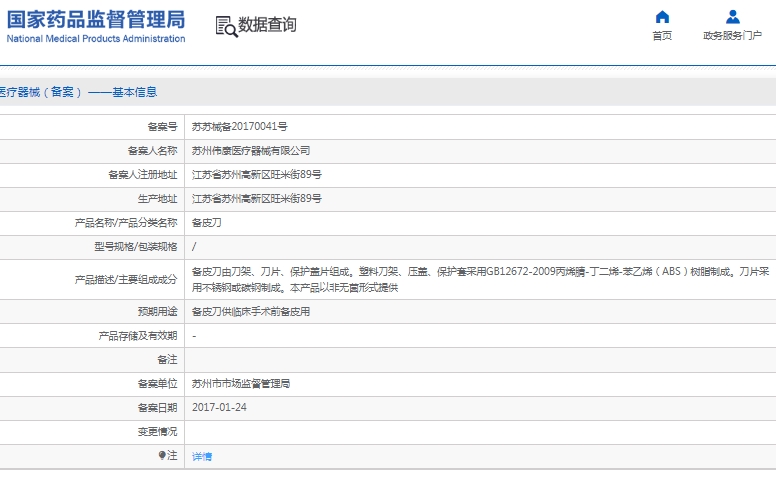 微信截图_20250311112726.png