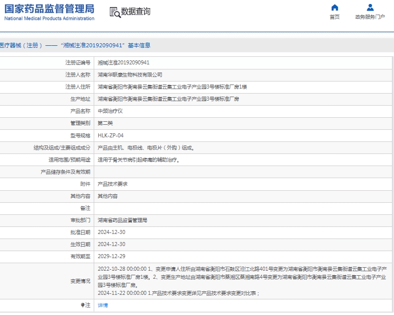 微信截图_20250311142655.png