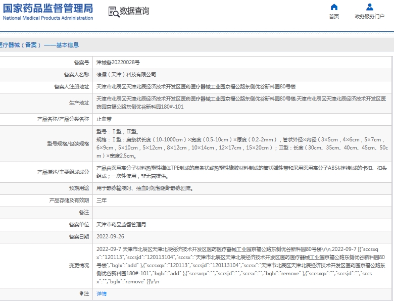微信截图_20250312113910.png