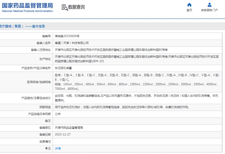 微信截图_20250312114232.png