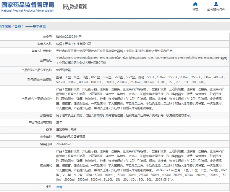 微信截图_20250312114526.png