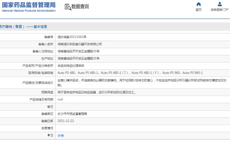 微信截图_20250313161240.png