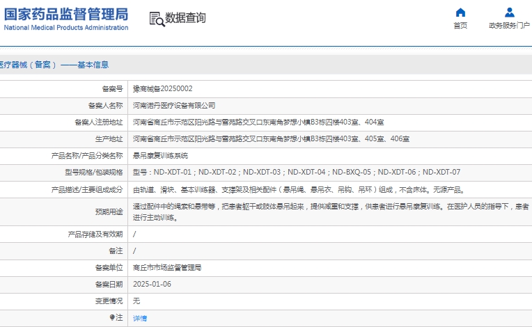 微信截图_20250317134808.png