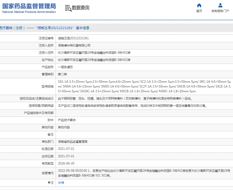 微信截图_20250317140141.png