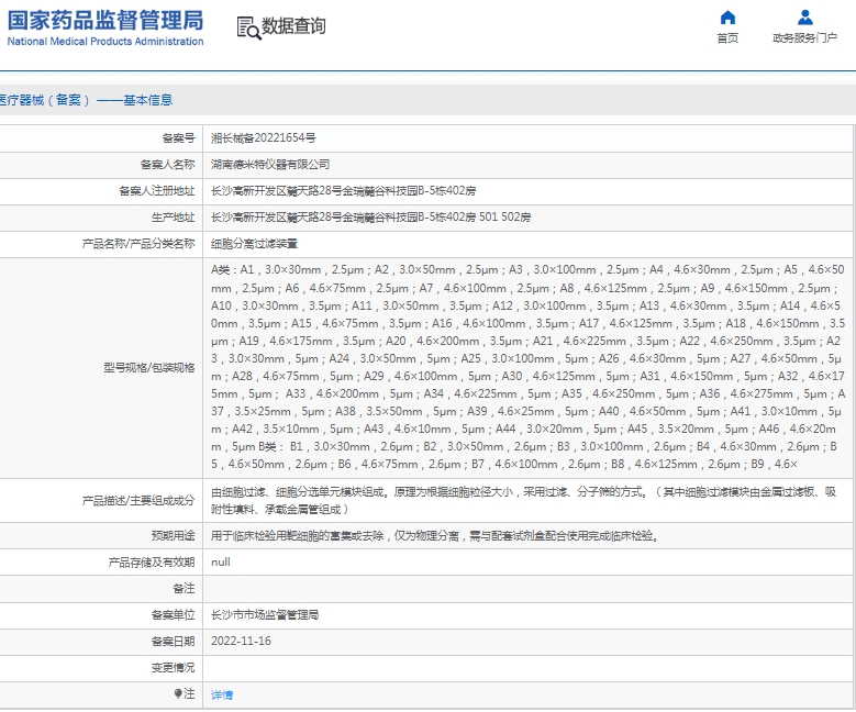 微信截图_20250317140639.png