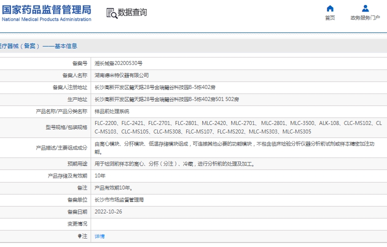 微信截图_20250317140939.png