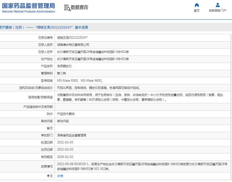 微信截图_20250317141254.png