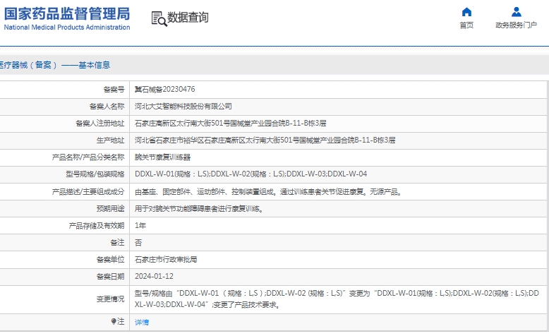 微信截图_20250318135112.png