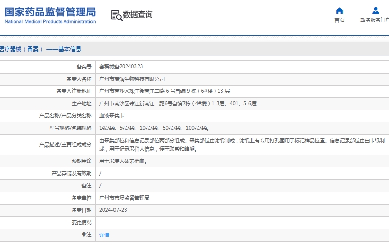 微信截图_20250318142757.png