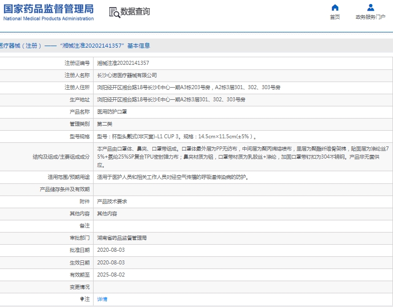 微信截图_20250319114416.png