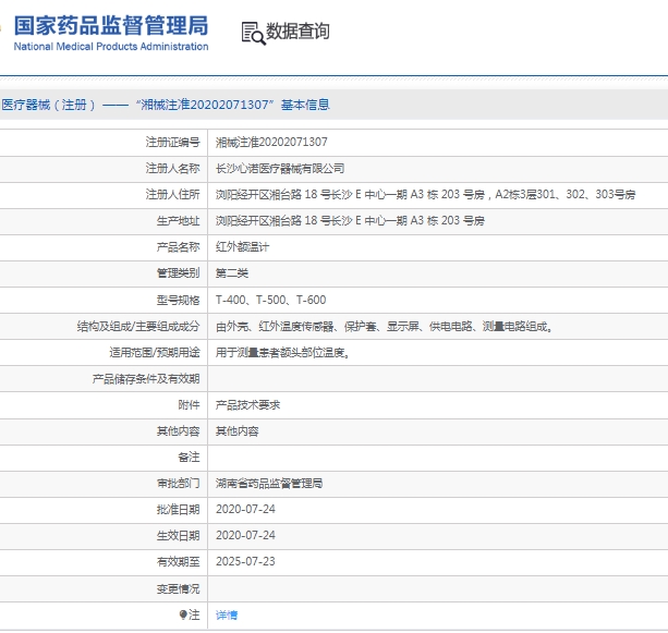 微信截图_20250319115452.png