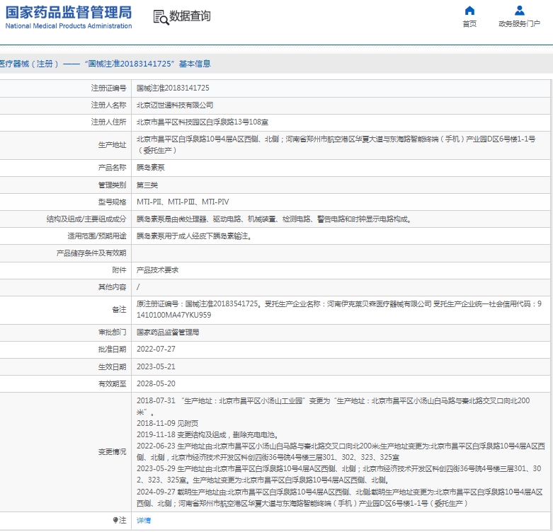 微信截图_20250319130517.png