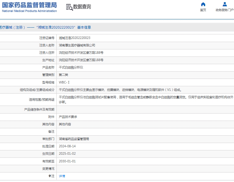 微信截图_20250319131713.png