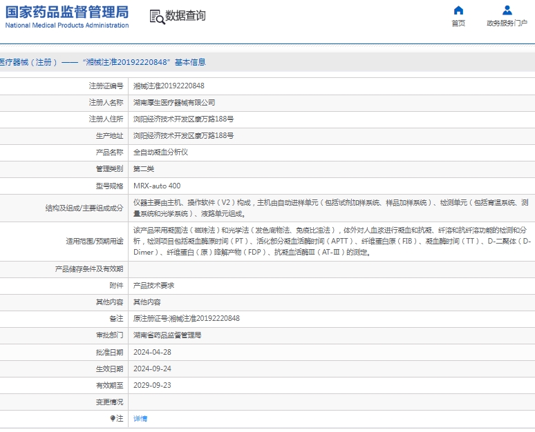 微信截图_20250319131920.png