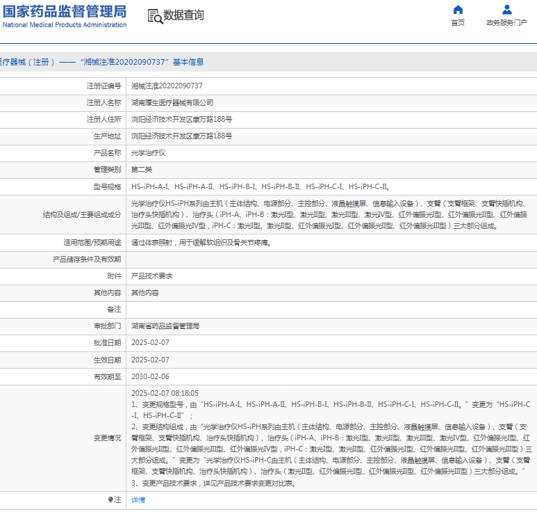 微信截图_20250319132313.png