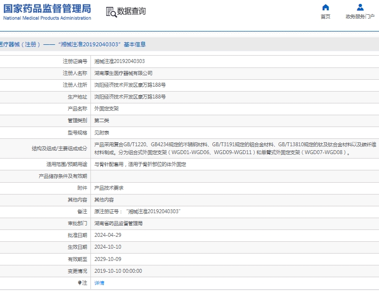 微信截图_20250319132450.png