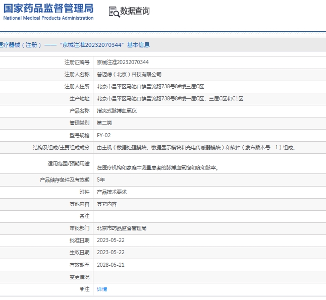 微信截图_20250319133207.png