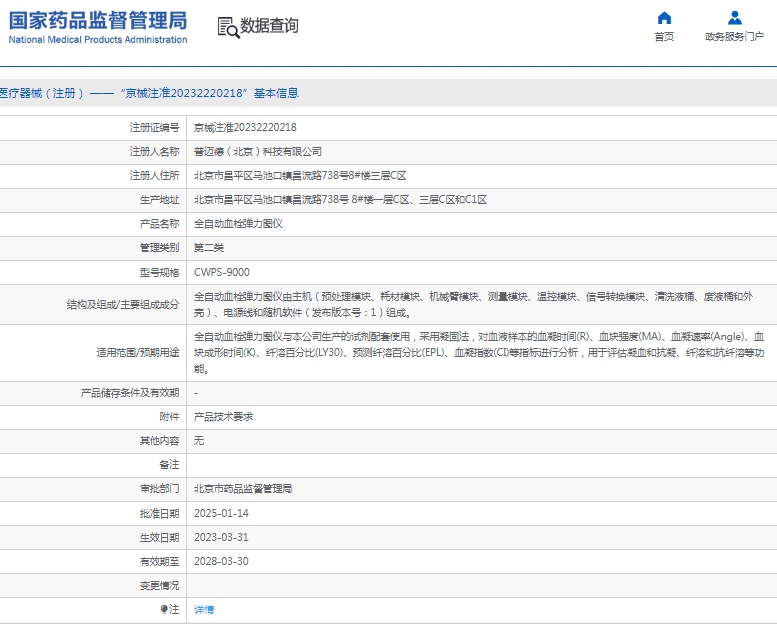 微信截图_20250319133619.png