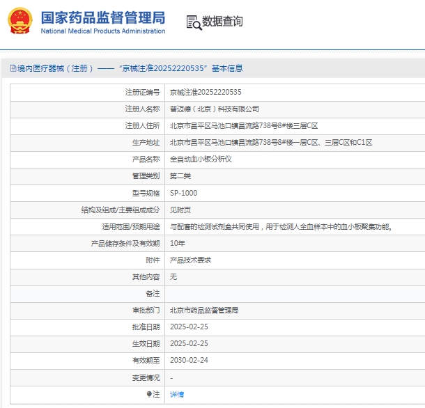 微信截图_20250319133839.png