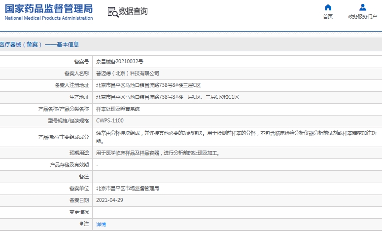 微信截图_20250319134325.png