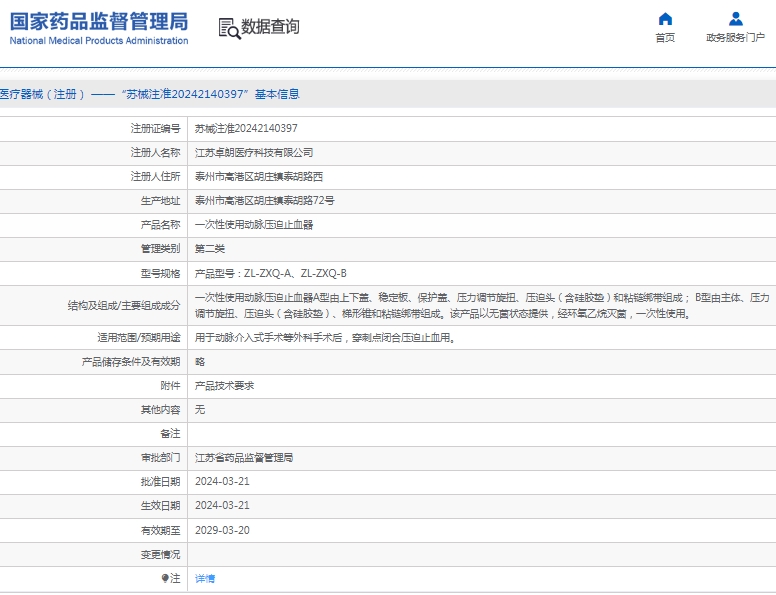 微信截图_20250319143126.png