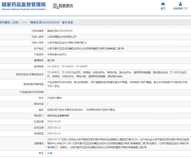 微信截图_20250320111306.png