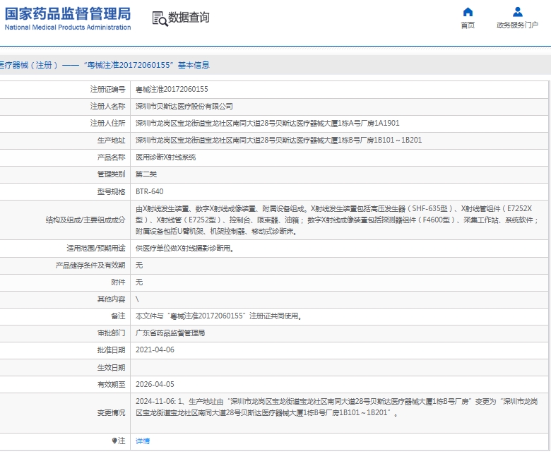 微信截图_20250320112054.png