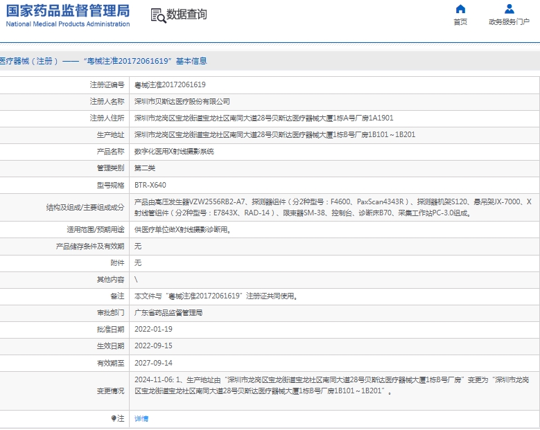 微信截图_20250320112320.png