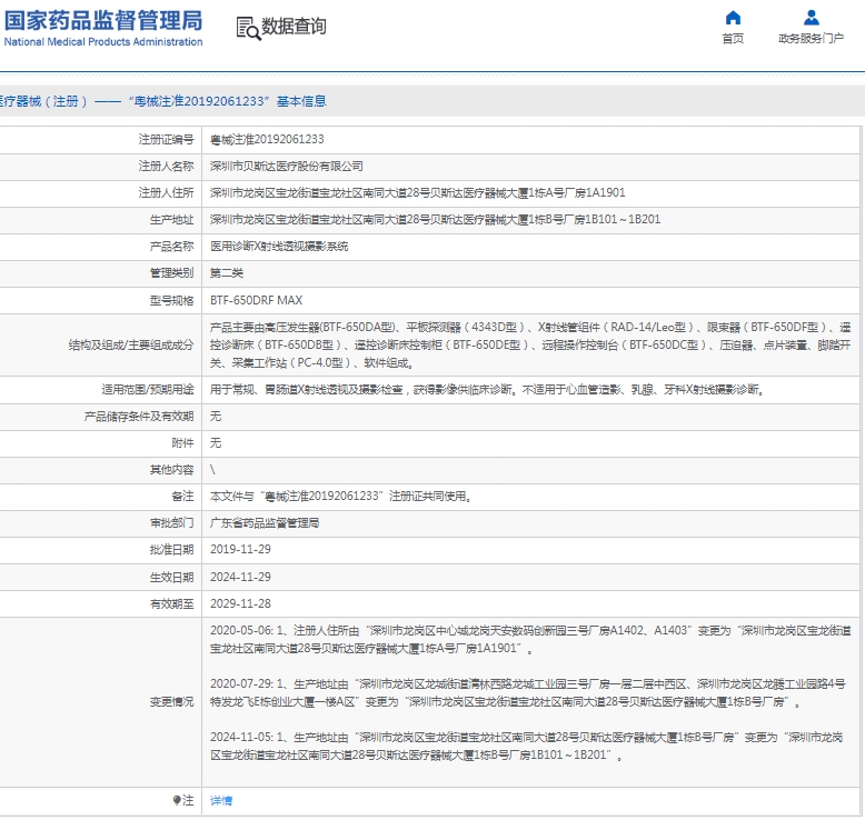 微信截图_20250320112816.png