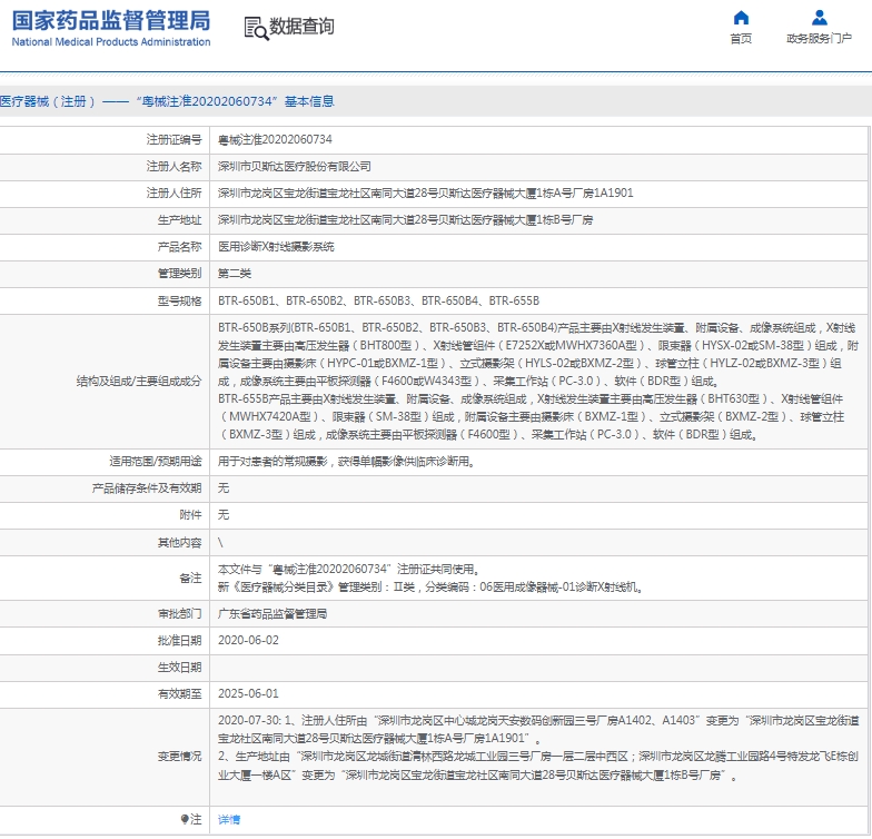 微信截图_20250320113029.png