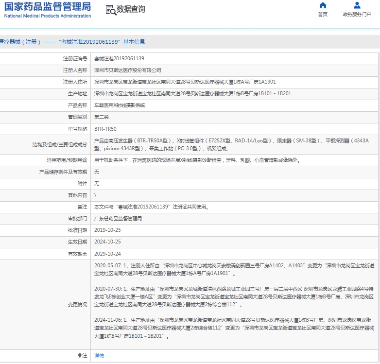 微信截图_20250320113606.png