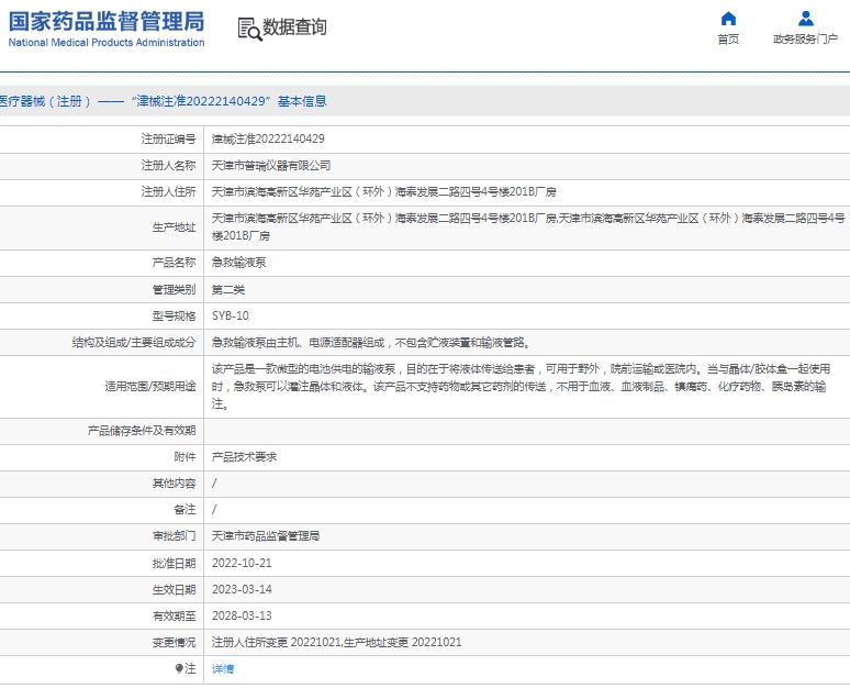 微信截图_20250320115030.png