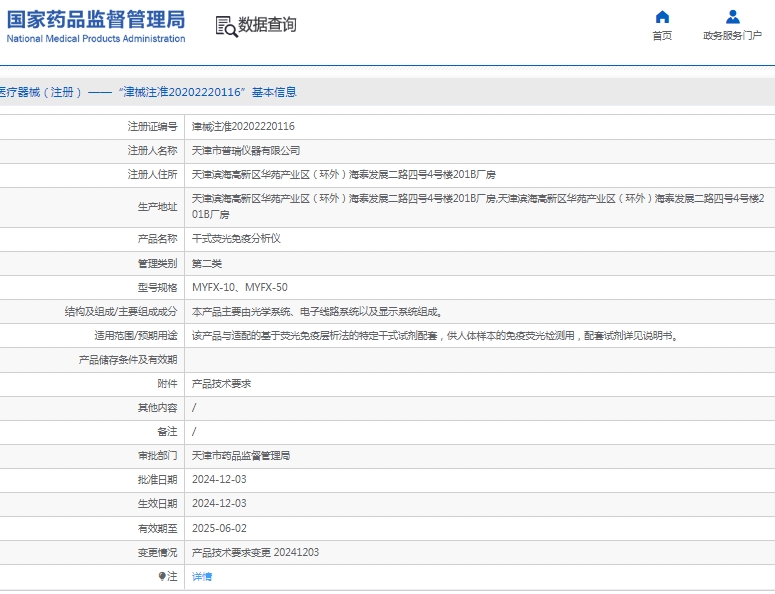 微信截图_20250320115525.png