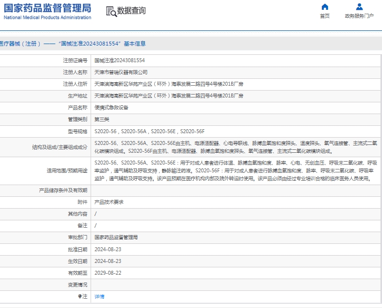 微信截图_20250320130608.png