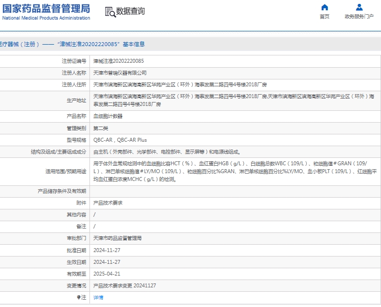 微信截图_20250320131643.png