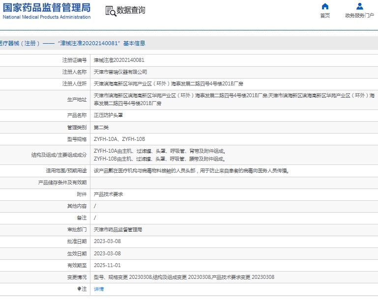微信截图_20250320131849.png