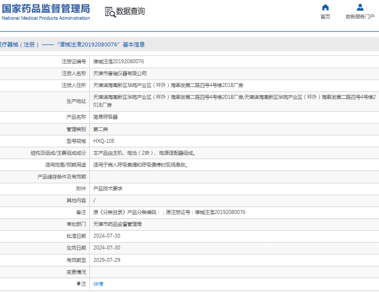 微信截图_20250320132121.png