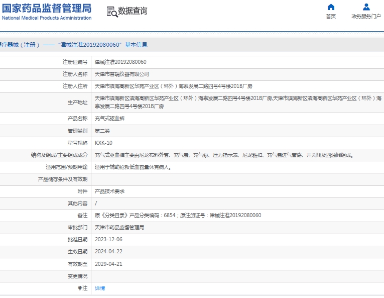 微信截图_20250320132558.png