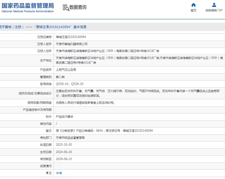 微信截图_20250320133014.png